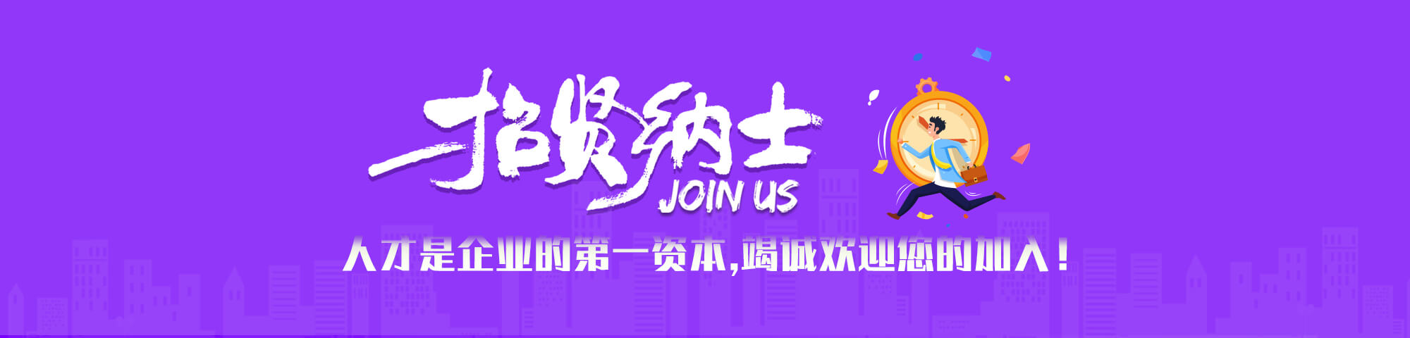 集美控股集團(tuán)